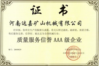 服务质量荣誉小